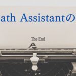 UiPath Assistantの終了